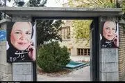 یادی از پروانه معصومی در بدرقه بیتا فرهی/ عکس