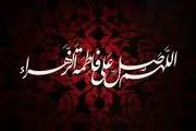 عزاداری شهادت حضرت فاطمه الزهرا(س) در حرم امام خمینی (ره)