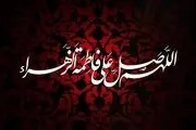عزاداری شهادت حضرت فاطمه الزهرا(س) در حرم امام خمینی (ره)
