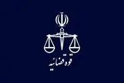 ۲ تروریست عضو تشکیلات مخفی گروهک‌های تروریستی اعدام شدند