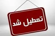 فردا شنبه ۱۱ اسفندماه مدارس و ادارات تعطیل است؟/ اسامی شهرها