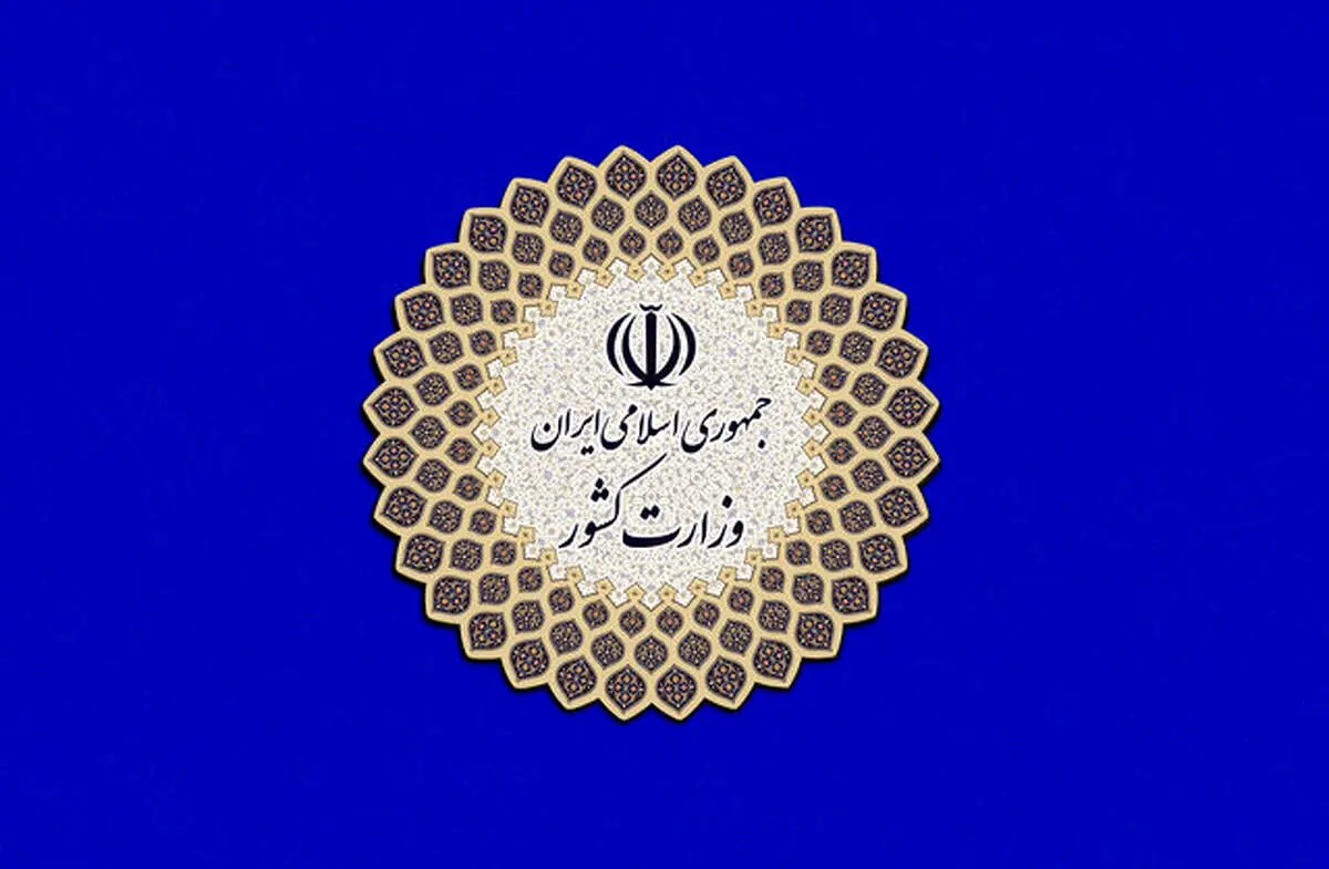 ثبت‌نام از داوطلبان عضویت در شوراها از ۲۴ تا ۳۰ بهمن انجام می‌شود