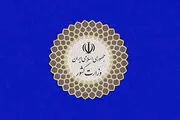 واکنش وزارت کشور به حمله اسرائیل و آمریکا به ایران 