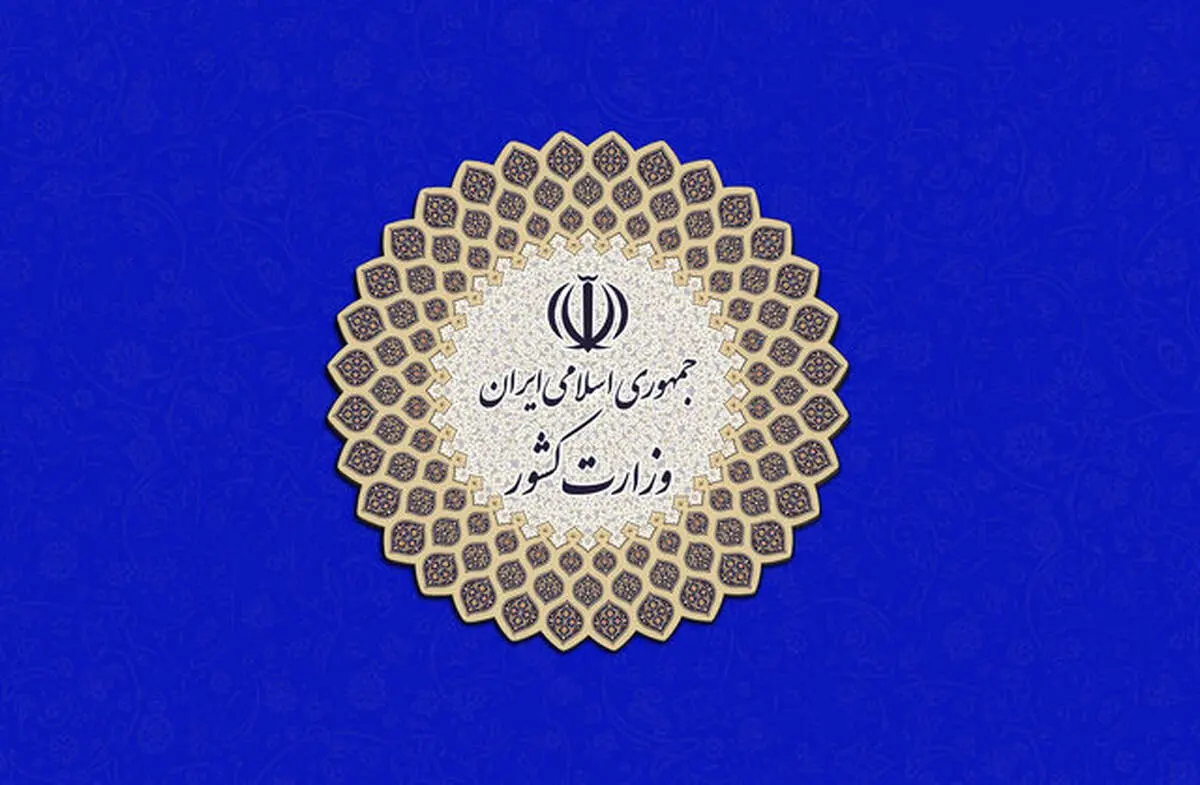 ثبت‌نام از داوطلبان عضویت در شوراها از ۲۴ تا ۳۰ بهمن انجام می‌شود
