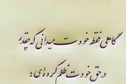 واکنش سیدجلال حسینی به انتشار مبلغ قراردادش