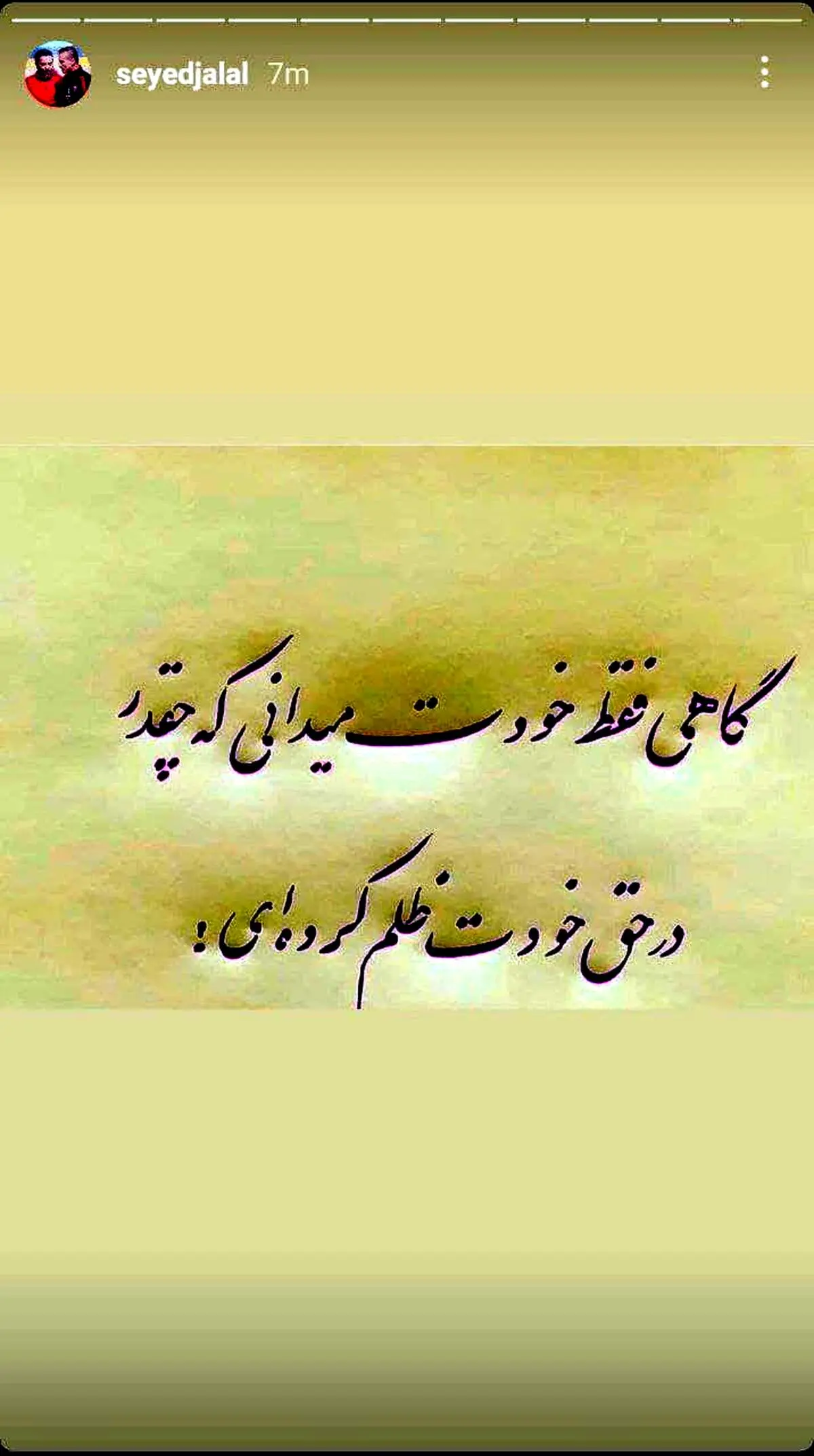 واکنش سیدجلال حسینی به انتشار مبلغ قراردادش