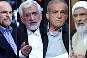 کاندیدای پیروز انتخابات ریاست جمهوری باید چقدر رأی بیاورد؟