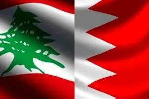 اعتراض بحرین به لبنان