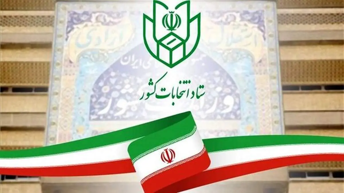 کدام کاندیدا با مدرک جعلی برای مجلس رای آورد + ببینید 