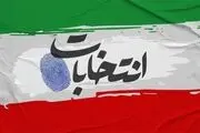 در نخستین جلسه ستاد انتخابات استان تهران چه گذشت؟