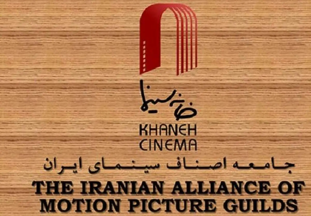 خانه سینما: ۱۰۰ هنرمند بازداشت یا ممنوع الخروج شده‌اند