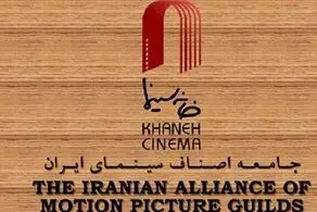 خانه سینما: ۱۰۰ هنرمند بازداشت یا ممنوع الخروج شده‌اند