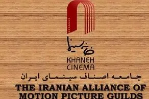 خانه سینما: ۱۰۰ هنرمند بازداشت یا ممنوع الخروج شده‌اند