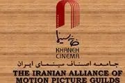 خانه سینما: ۱۰۰ هنرمند بازداشت یا ممنوع الخروج شده‌اند