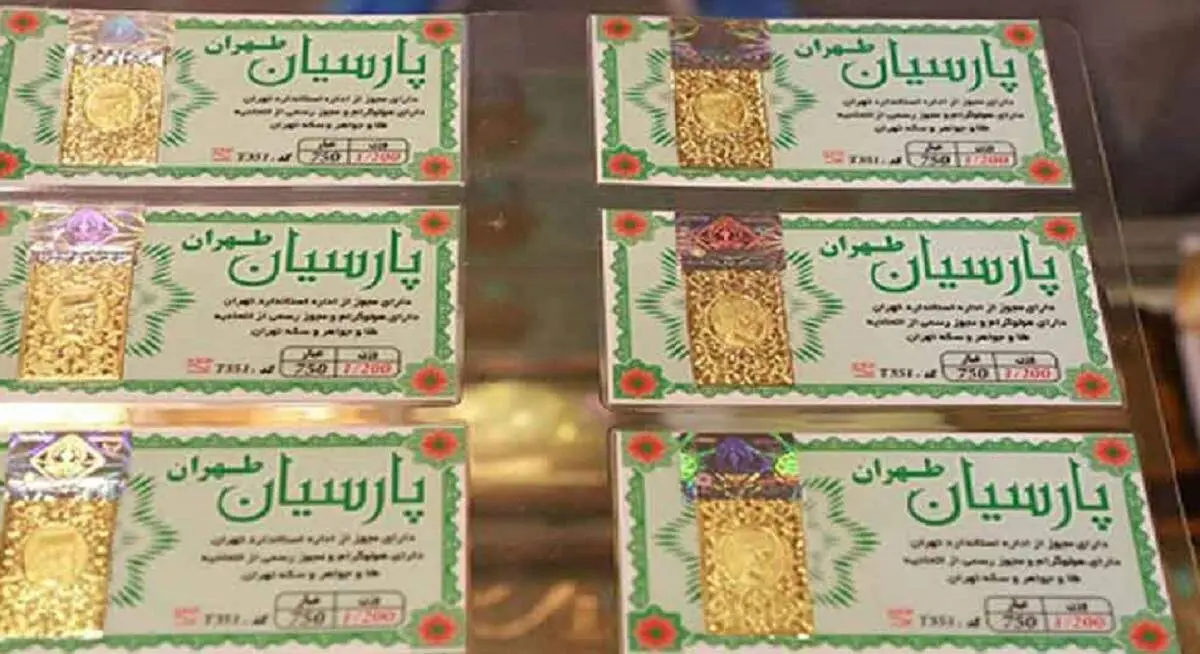 قیمت سکه پارسیان امروز جمعه ۲ آذر ۱۴۰۳ + جدول