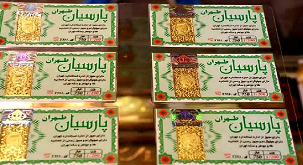 قیمت سکه پارسیان امروز جمعه ۲ آذر ۱۴۰۳ + جدول