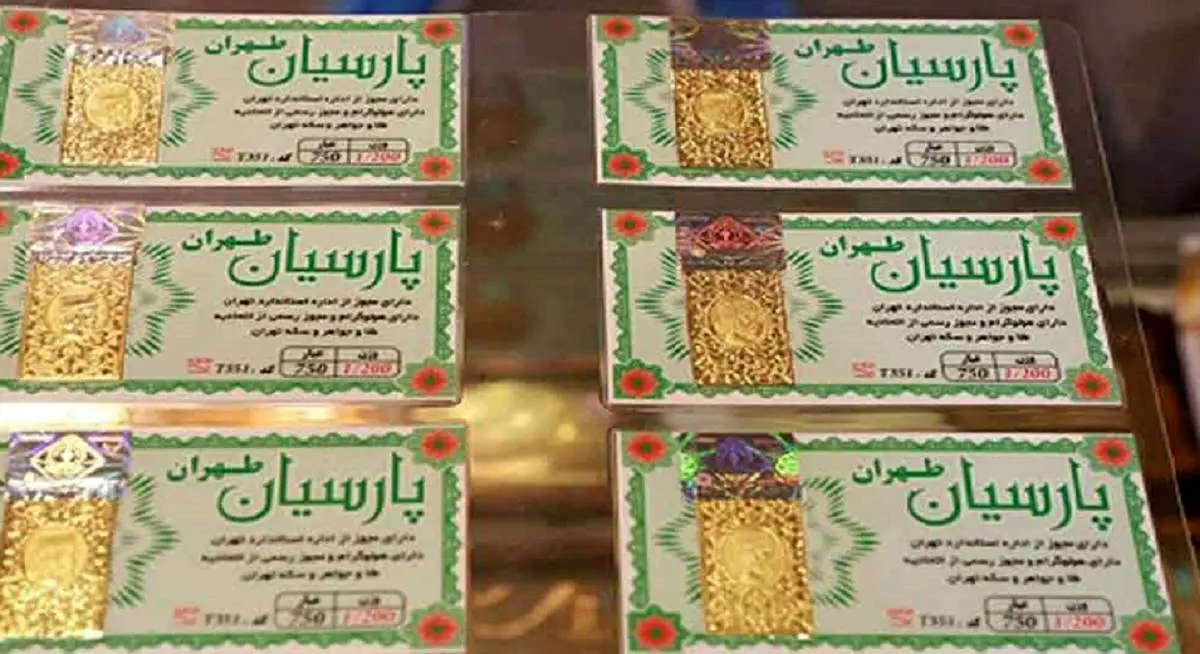 قیمت سکه پارسیان امروز جمعه ۲ آذر ۱۴۰۳ + جدول