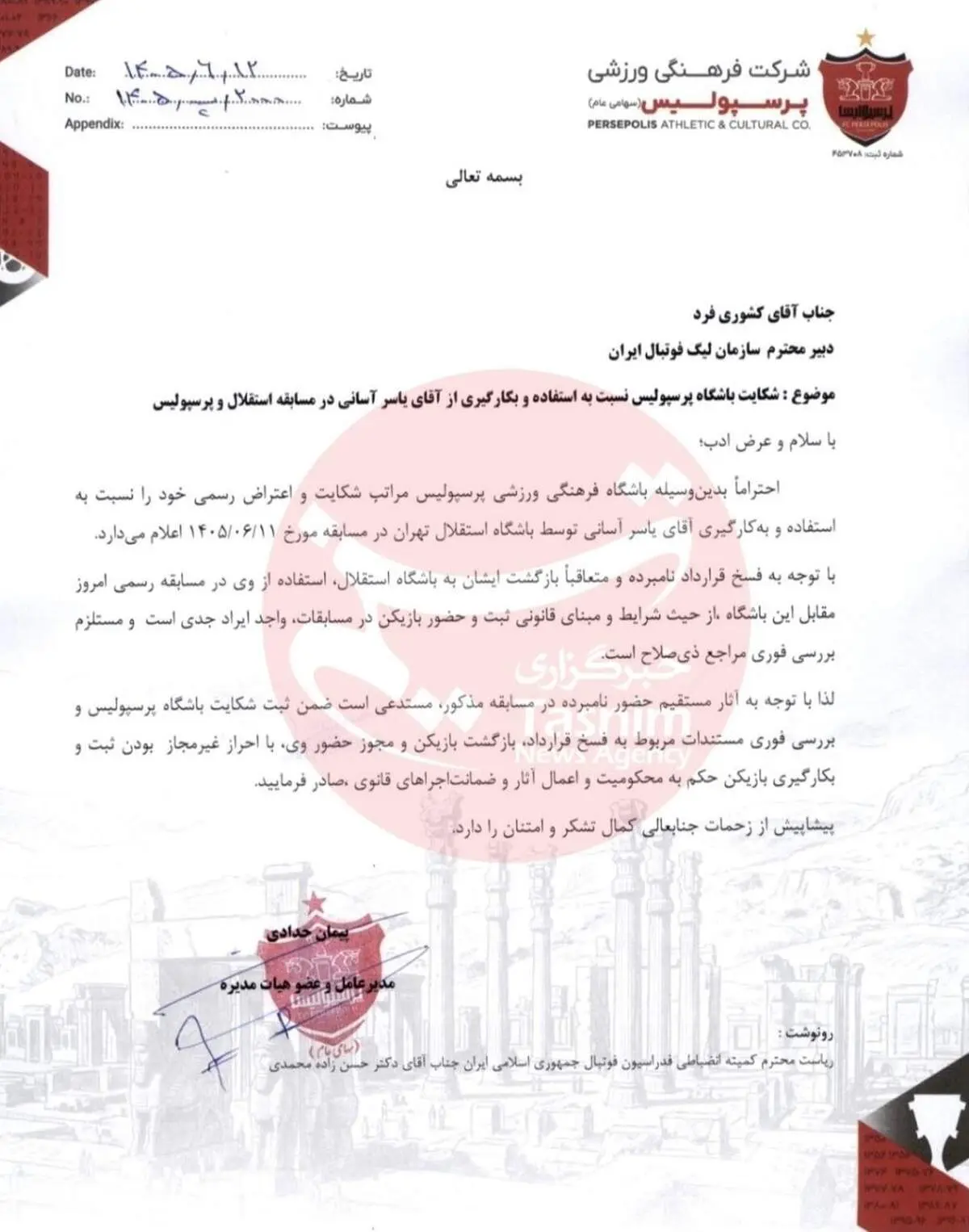 ارسال نامه شکایت باشگاه پرسپولیس از آسانی به سازمان لیگ