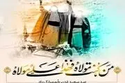 10 دلیل بر اهمیت و 31 توصیه اهل بیت(ع) درباره روز عید سعید غدیر خم
