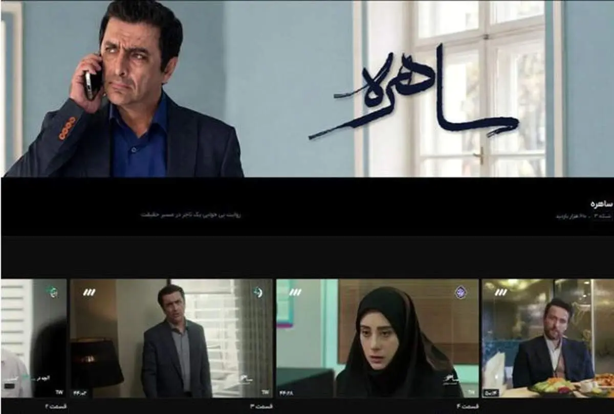 آمار خنده دار بازدید سریال‌های ماه رمضان/ ببینید