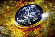 توصیه مهم امام علی (ع) در آخرین لحظات زندگی چه بود؟