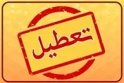 پیش بینی تعطیلی مدارس و ادارات فردا دوشنبه ۲۰ و سه شنبه ۲۱ اسفند