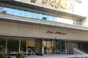 پرداخت فوری وام 200 میلیون تومانی در بانک ملی + مدارک