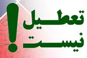 دولت تکلیف تعطیلات تابستانی را روشن کرد