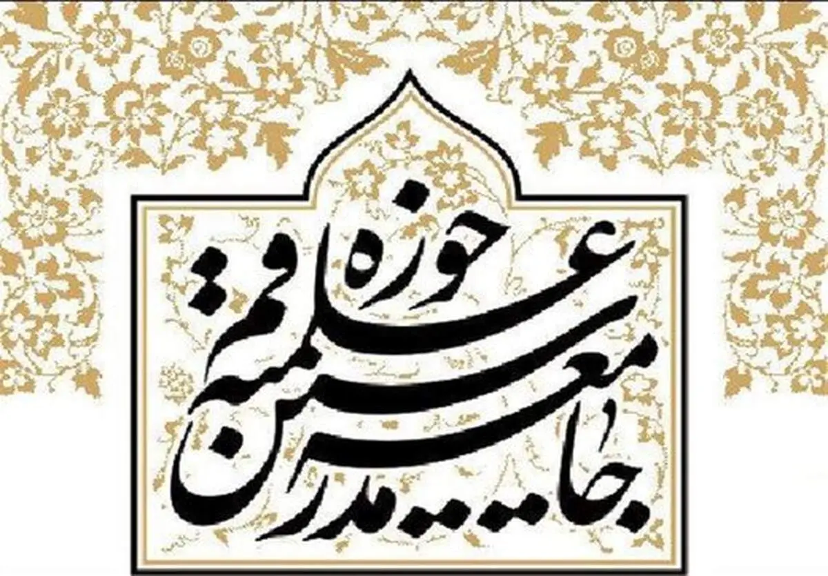 بیانیه شدیداللحن جامعه مدرسین حوزه علمیه قم علیه جشنواره کن و فیلم عنکبوت مقدس