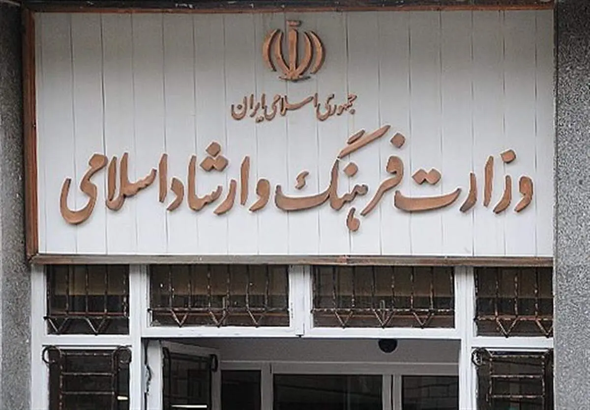 واکنش وزیر ارشاد به انتصابات دقیقه نودی در این وزارتخانه