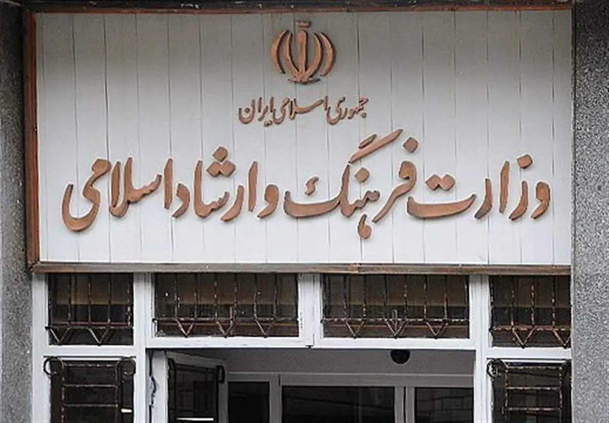واکنش وزیر ارشاد به انتصابات دقیقه نودی در این وزارتخانه