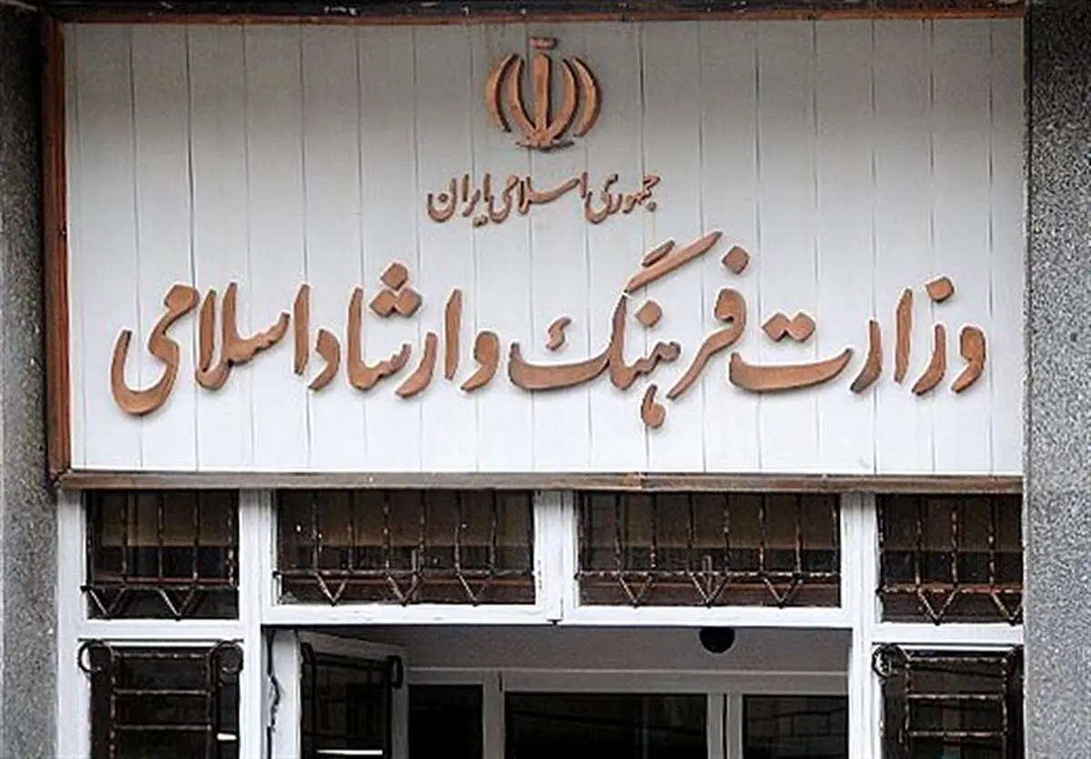 واکنش وزیر ارشاد به انتصابات دقیقه نودی در این وزارتخانه