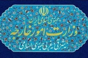 بیانیه وزارت خارجه جمهوری اسلامی ایران به مناسبت روز نکبت (یوم النکبه) 