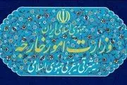  توضیحات وزارت امور خارجه درباره معاهده مشترک ایران و روسیه