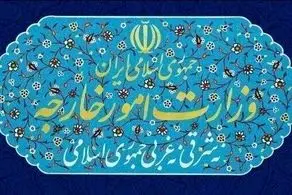  توضیحات وزارت امور خارجه درباره معاهده مشترک ایران و روسیه
