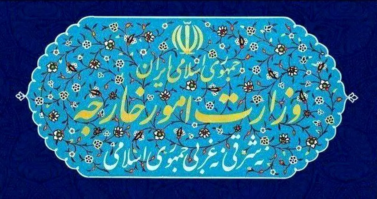 بیانیه وزارت امور خارجه در خصوص اتهام‌زنی علیه جمهوری اسلامی ایران در رابطه با یمن  