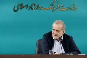 پزشکیان به وزارت فرهنگ و ارشاد اسلامی رفت 