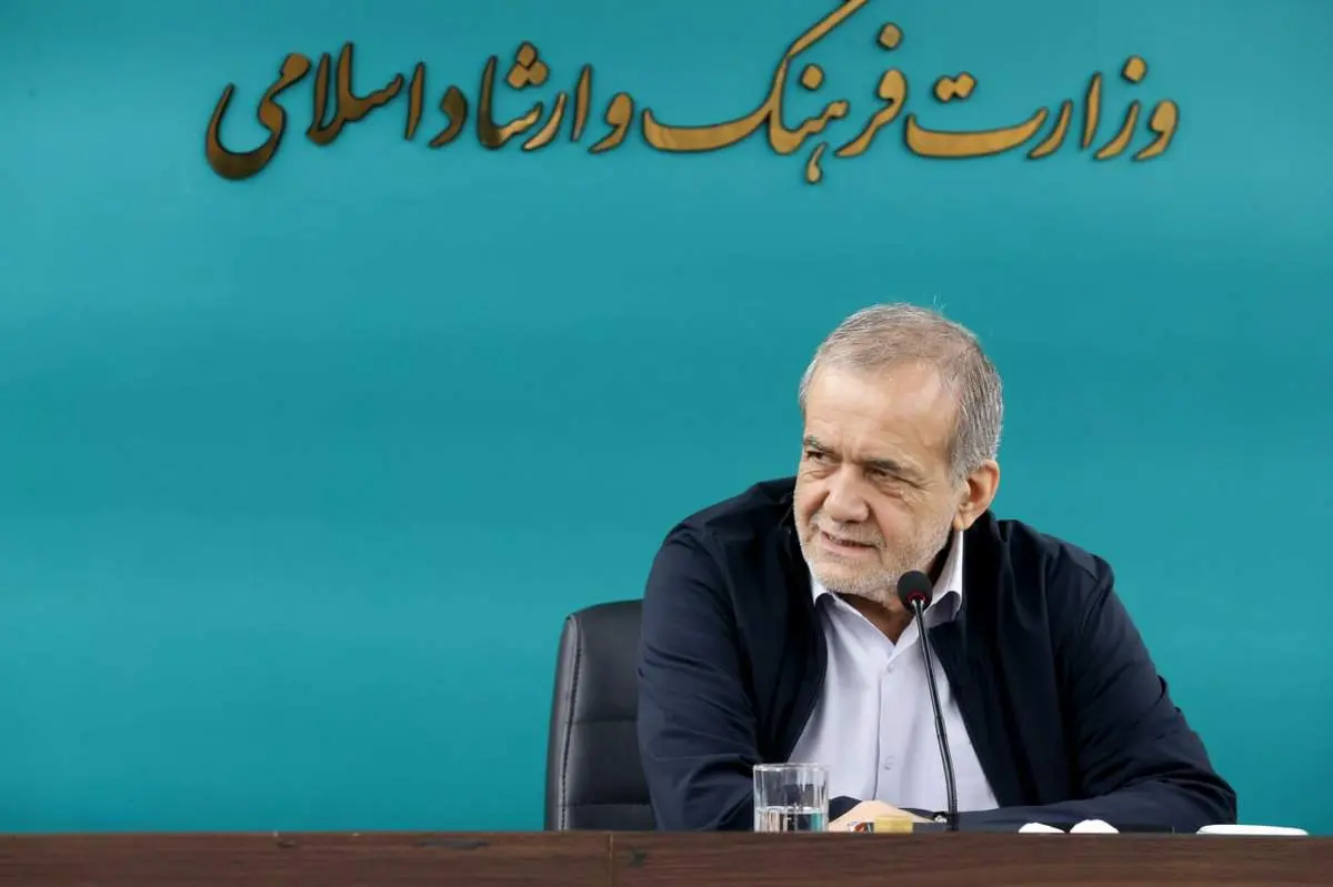 پزشکیان به وزارت فرهنگ و ارشاد اسلامی رفت