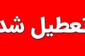 پیش بینی تعطیلی ادامه دار از فردا تا شنبه ۱۱ اسفند بخاطر سرما