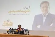 همتی: با تهاتر که نمی‌شود کشور را اداره کرد/زاکانی یک چهارم نامه افزایش قیمت بنزین من را منتشر کرد/مردم از ما رفاه و آزادی و توسعه می‌خواهند
