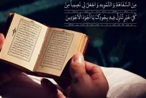 دعای روز سوم ماه مبارک رمضان/ فیلم
