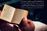 دعای روز سوم ماه مبارک رمضان/ فیلم
