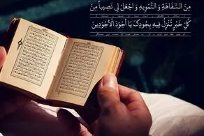 دعای روز سوم ماه مبارک رمضان/ فیلم
