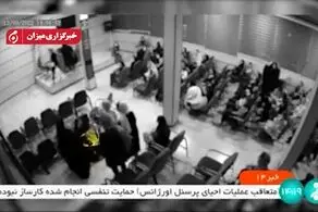 فیلمی کامل‌تر از ورود و حضور مهسا امینی در سالن آموزش پلیس