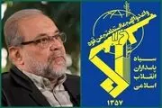 پیام سپاه به محمدباقر ذوالقدر