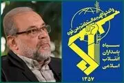 پیام سپاه به محمدباقر ذوالقدر
