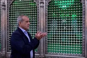 پزشکیان عاشقانه به مولاعلی(ع) معتقد است