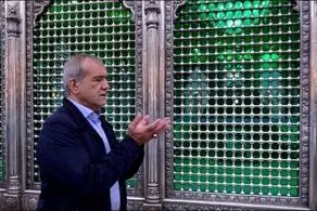 پزشکیان عاشقانه به مولاعلی(ع) معتقد است