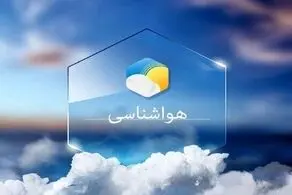 اعلام گرم ترین و سردترین شهرهای ایران؛ خاک عراق در آسمان ایران