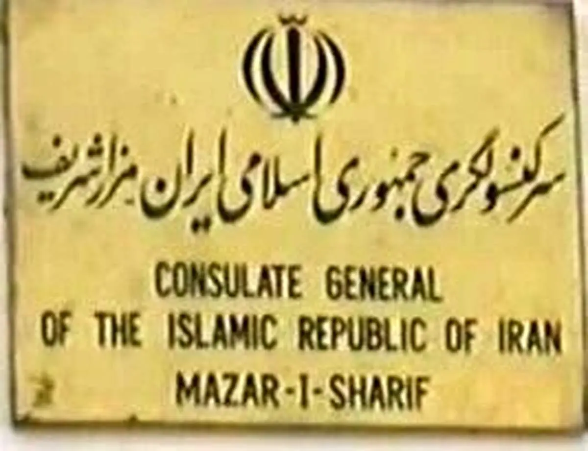 از مراجعه به بخش کنسولی خودداری کنید